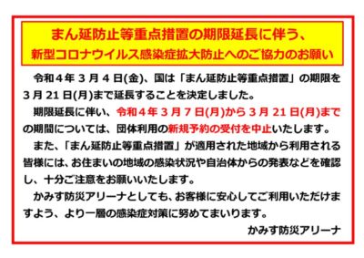 館内POP（2022.3.7）のサムネイル
