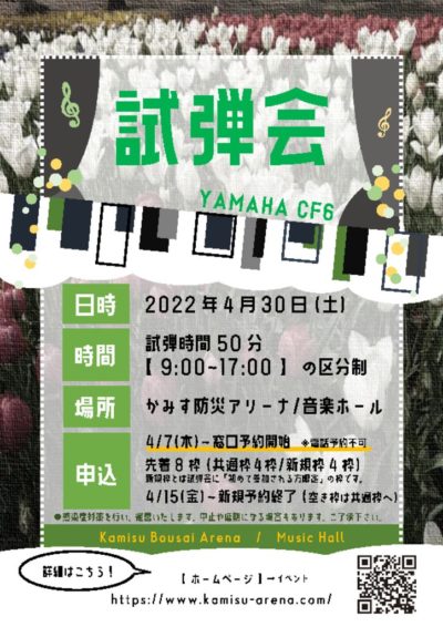 2022.4.30試弾会POPのサムネイル