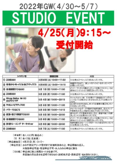 2022.GWスタジオのサムネイル