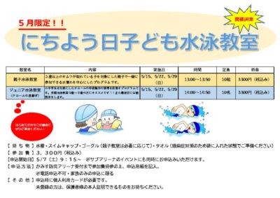 イベントPOPのサムネイル