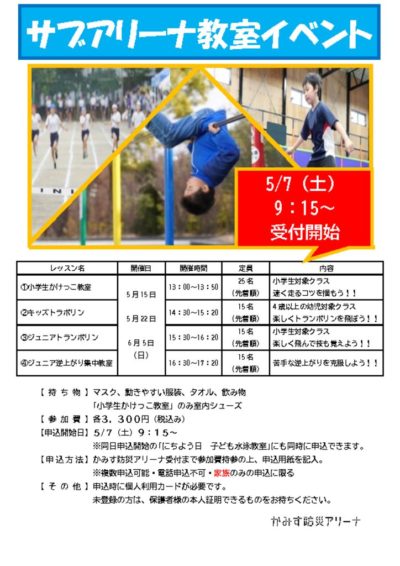 教室イベントPOP – コピーのサムネイル