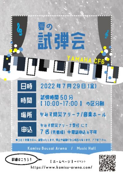試弾会POPのサムネイル