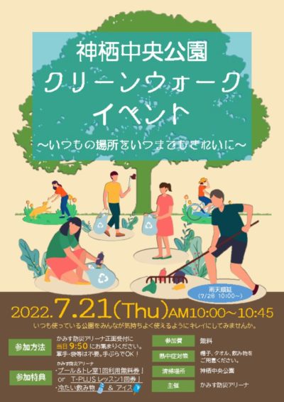 クリーンプロジェクト案④のサムネイル