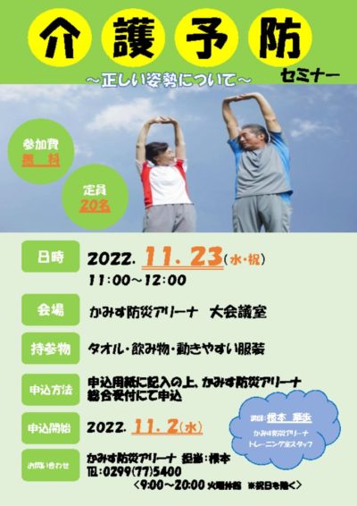 【修正】チラシ（表）のサムネイル