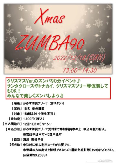 2022.12ZUMBPOPのサムネイル