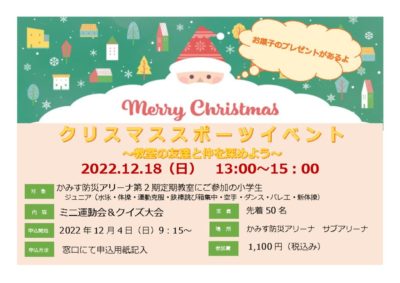 クリスマスイベントPOP②のサムネイル