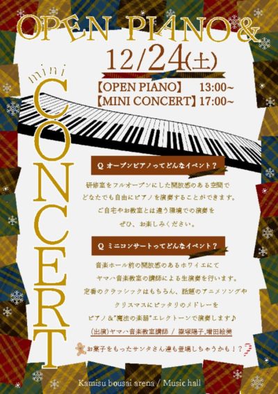 ミニコンサートpopのサムネイル