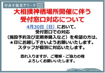 大相撲個人利用中止その２のサムネイル