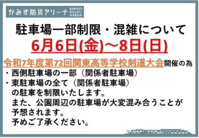 2025.6.6.8kanntouのサムネイル