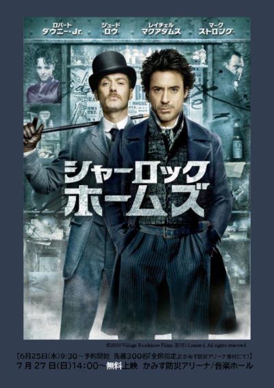 シャーロック・ホームズ壁面ポスターのサムネイル
